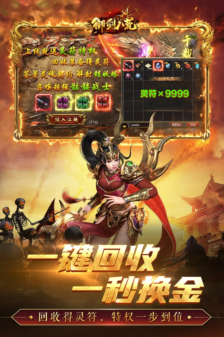 御剑八荒手游怎么玩 御剑八荒手游攻略