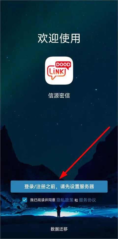 信源密信app下载-信源密信最新版下载 v6.0.10.27安卓版