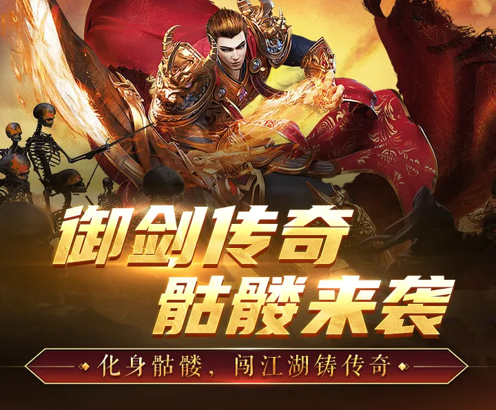 御剑八荒手游怎么玩 御剑八荒手游攻略