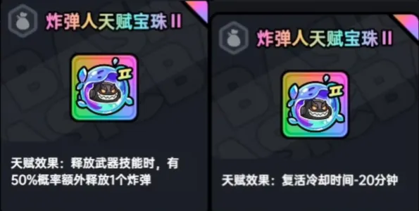 英勇之地天赋宝珠是什么 英勇之地手游天赋珠宝详解