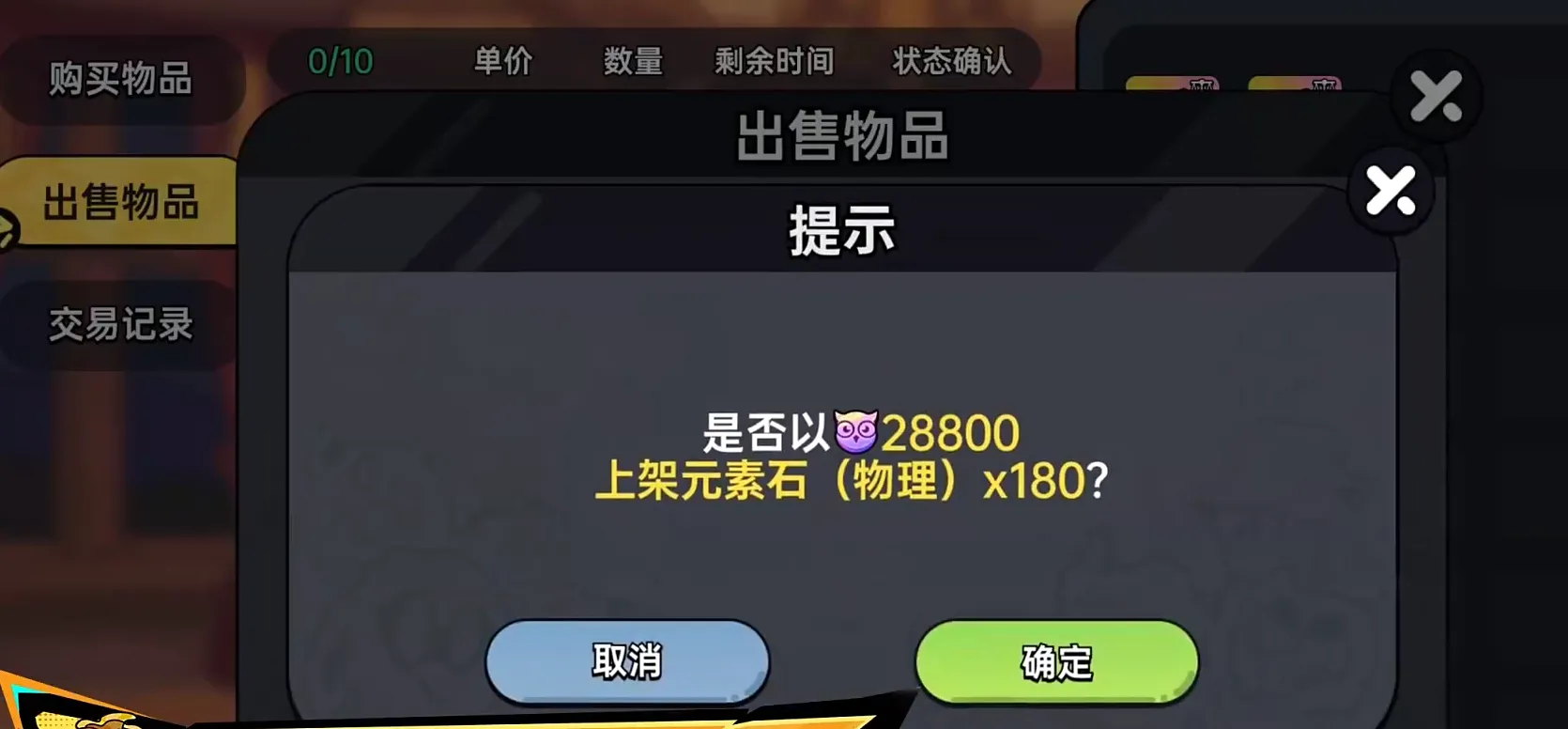 英勇之地卖装备怎么卖 英勇之地手游装备出售方法