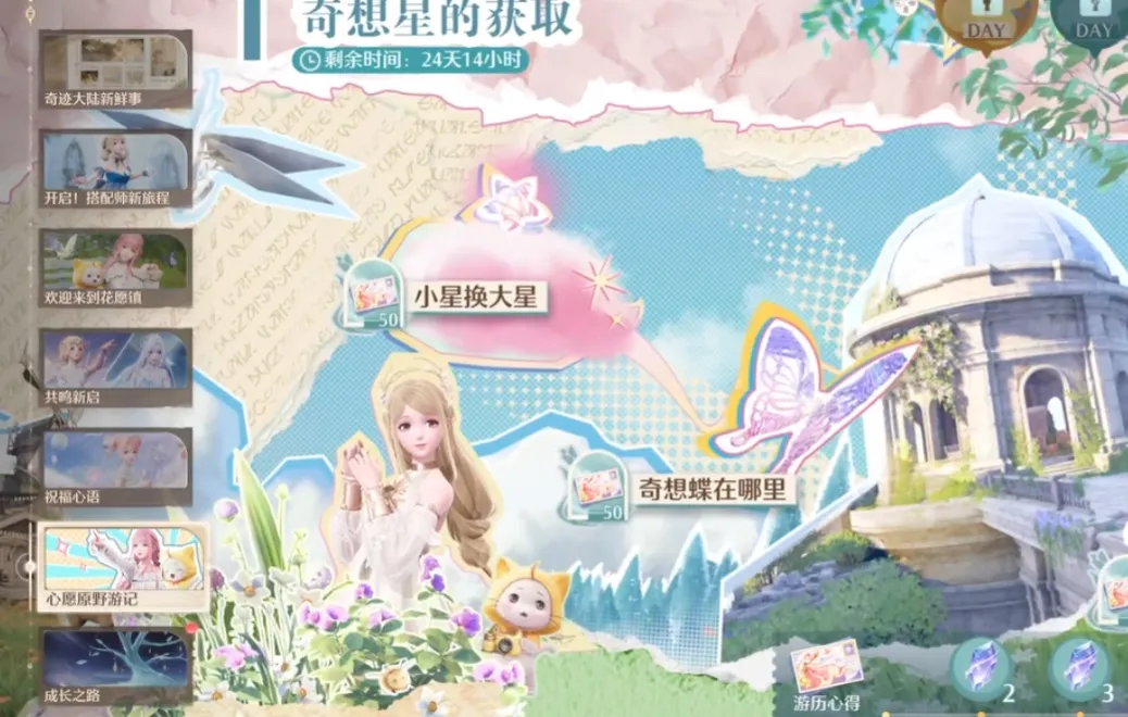 无限暖暖试玩评测分享 无限暖暖好玩吗