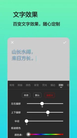 文字图片制作器APP下载-文字图片制作器手机版下载v1.2.4