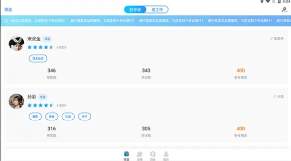 旅记app下载-旅记app安卓版下载v3.2.4