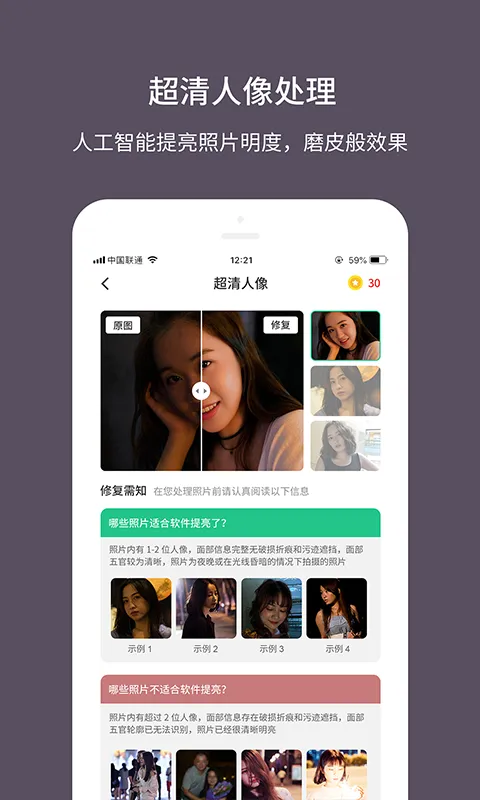 老照片修复大师app下载-老照片修复大师安卓版下载v1.0.0