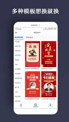 PS海报设计专业教学服务平台-PS海报设计APP免费版下载