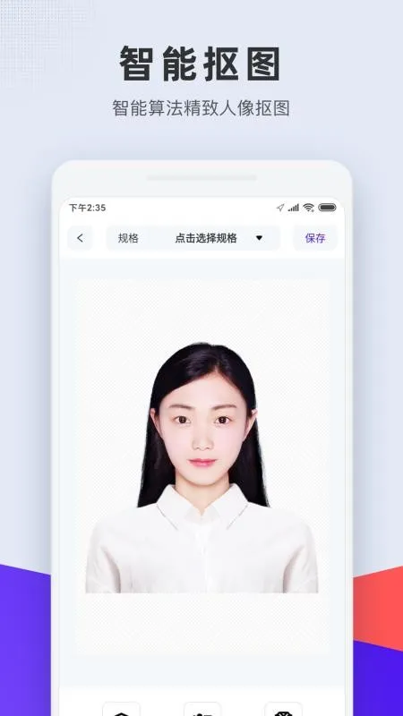 长宽快照APP免费版下载-长宽快照美颜证件照制作平台
