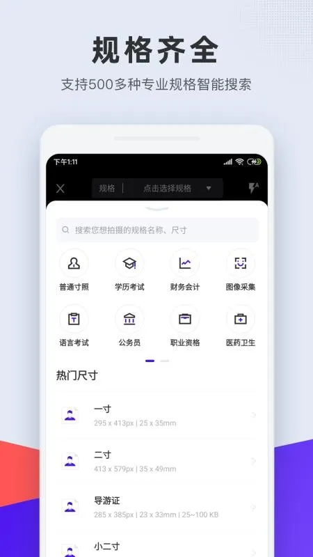 长宽快照低门框优惠活动登录入口-长宽快照APP下载