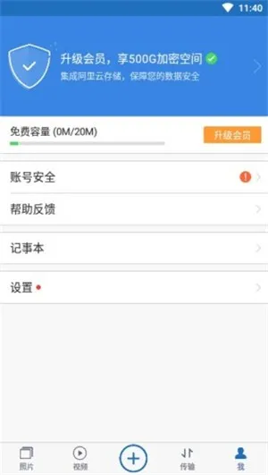 密码相册锁专业相册管理助手-密码相册锁APP最新版下载