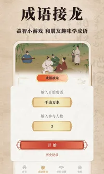国学启蒙app下载-国学启蒙app安卓版下载v3.3.2