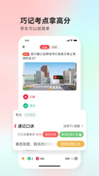 远方学车最新版下载-远方学车最新客户端下载v5.02.76