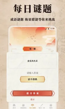 国学启蒙app下载-国学启蒙app安卓版下载v3.3.2