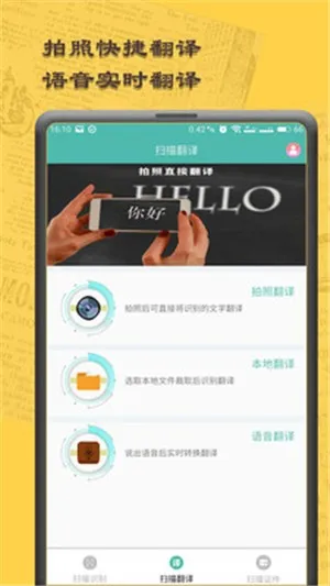 图文扫描王APP最新版下载-图文全能扫描王移动客户端登录入口