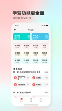 远方学车最新版下载-远方学车最新客户端下载v5.02.76