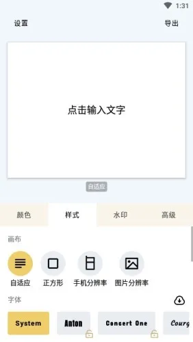秀字图说APP免费版下载-秀字图说文字转换图片辅助工具