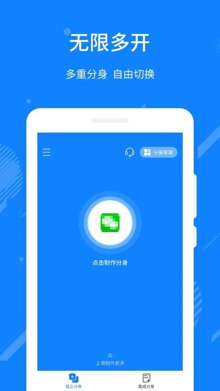 多开精灵app下载-多开精灵安卓版 v1.0.0