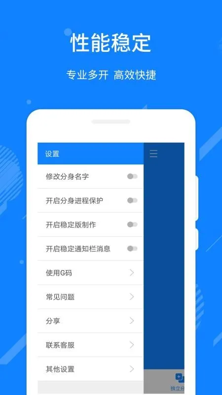 多开精灵app下载-多开精灵安卓版 v1.0.0