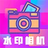 最美水印相机APP下载-最美水印相机(去水印)客户端下载v3.1.9