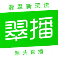 翠播