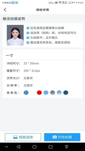 小男孩证件照制作最新版app下载安装-小男孩证件照制作(最美证件照)最新版下载v1.0.0