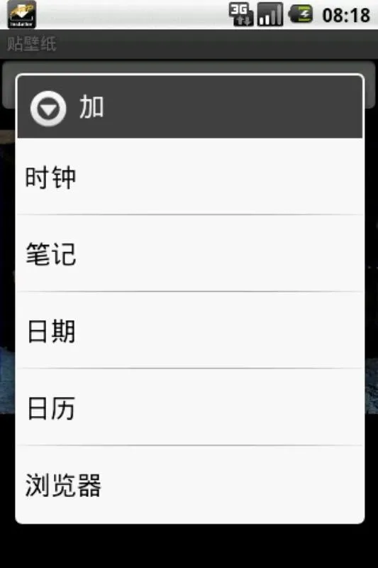 DIY桌面app下载-DIY桌面安卓版 v2.0.2