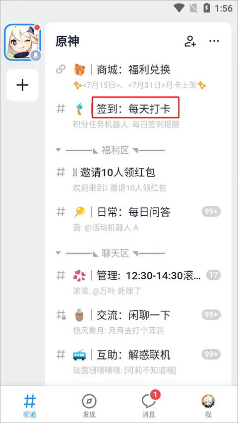 Fanbook下载最新版本2025-Fanbook官方正版下载 v2.5.2安卓版