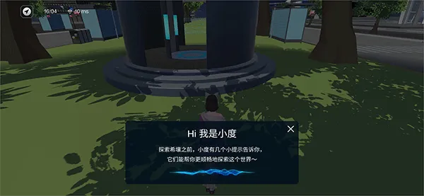 百度希壤元宇宙app下载-希壤app官方版下载 v3.9.0安卓版