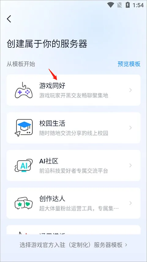 Fanbook下载最新版本2025-Fanbook官方正版下载 v2.5.2安卓版
