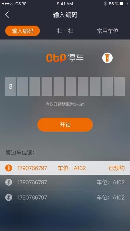 CTP停车app下载-CTP停车手机版 v1.0_8249