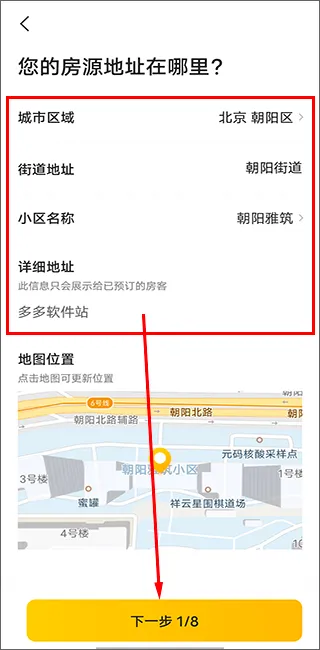 美团民宿app下载-美团民宿官方版app下载安装 v7.44.0安卓版