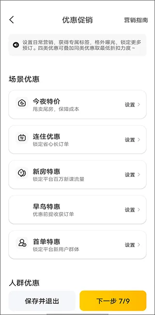 美团民宿app下载-美团民宿官方版app下载安装 v7.44.0安卓版