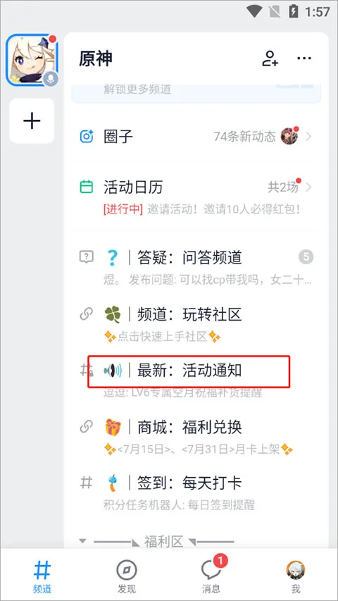 Fanbook下载最新版本2025-Fanbook官方正版下载 v2.5.2安卓版