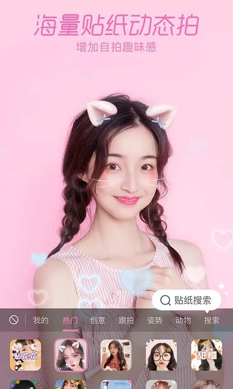 一甜相机APP最新版下载-一甜相机专业靠谱的美颜相机工具