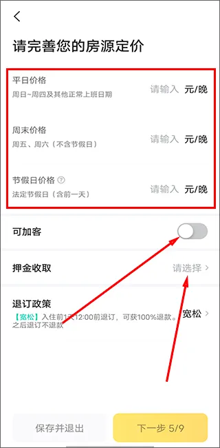 美团民宿app下载-美团民宿官方版app下载安装 v7.44.0安卓版