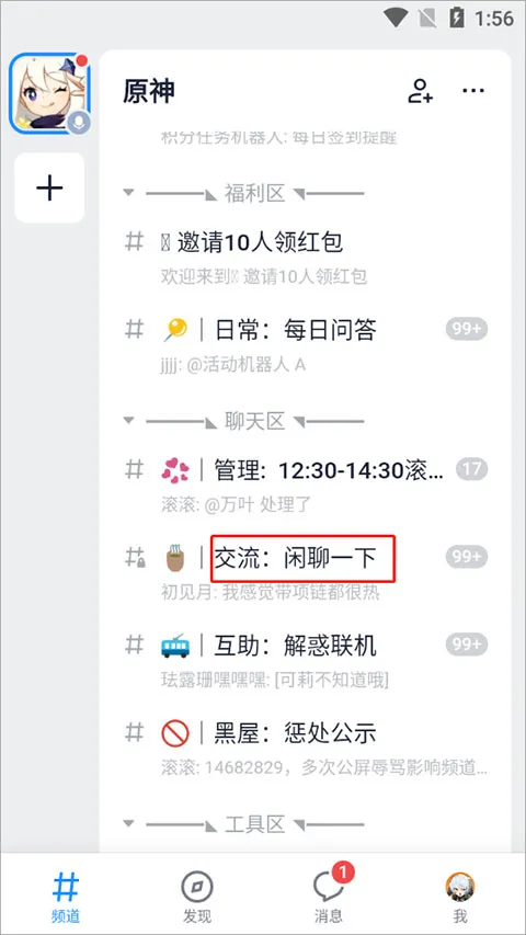 Fanbook下载最新版本2025-Fanbook官方正版下载 v2.5.2安卓版