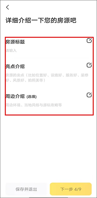 美团民宿app下载-美团民宿官方版app下载安装 v7.44.0安卓版