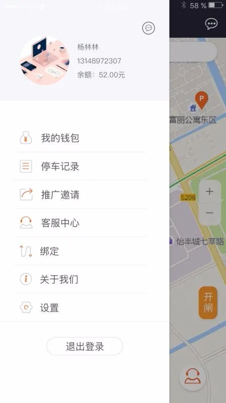 CTP停车app下载-CTP停车手机版 v1.0_8249