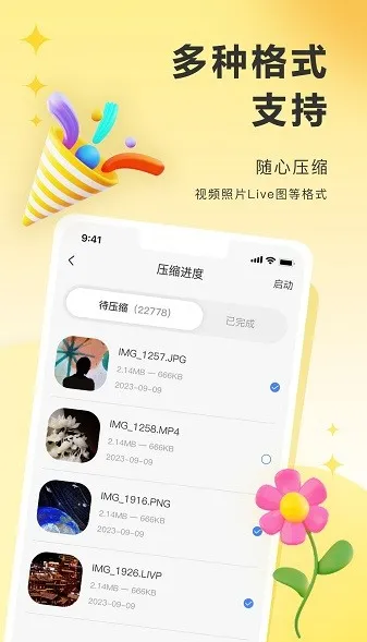 图小小相册下载-图小小相册最新版下载v1.1.8.1