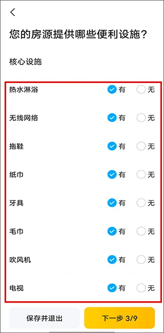 美团民宿app下载-美团民宿官方版app下载安装 v7.44.0安卓版