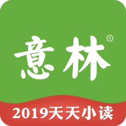 意林