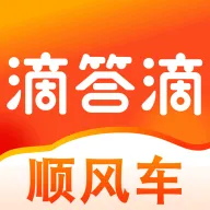 滴答滴顺风车下载-滴答滴顺风车app手机版v8.2.13