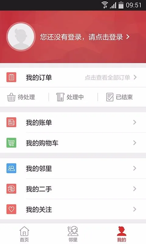 e社区生活通app下载-e社区生活通手机版 v2.7.1