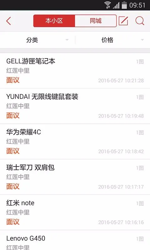 e社区生活通app下载-e社区生活通手机版 v2.7.1