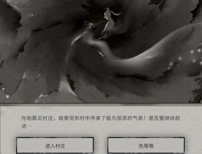 鬼谷八荒双仪村被灭怎么办 鬼谷八荒手游双仪村剧情选择介绍