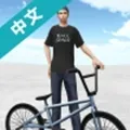 自行车模拟器正版