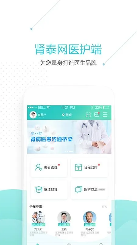 青苗app下载-青苗手机版 v2.1.6