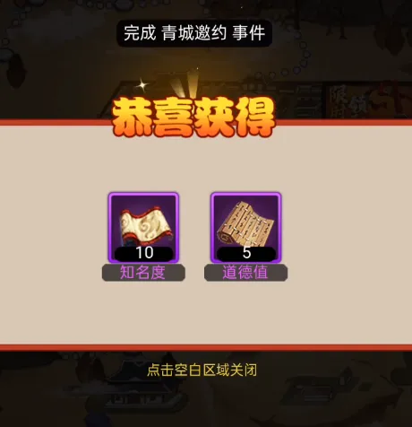 大明侠客令大事件攻略 大明侠客令攻略详解