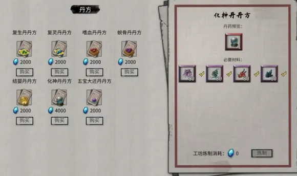 鬼谷八荒化生丹怎么喂 鬼谷八荒手游化生丹攻略