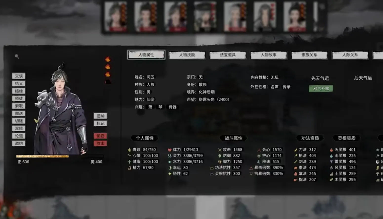 鬼谷八荒仇人怎么解除 鬼谷八荒手游仇人解除方法介绍