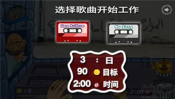 法拉费尔之王餐厅官方版下载-法拉费尔之王餐厅游戏下载 v1.4.5安卓版